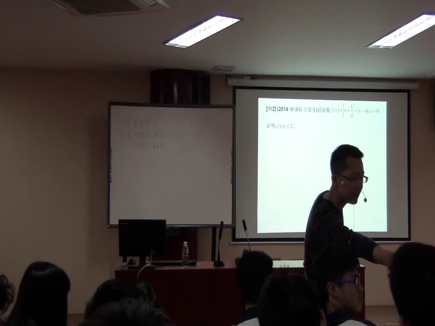 人教A版数学选修4-5《二综合法与分析法》广东林老师-县级优课