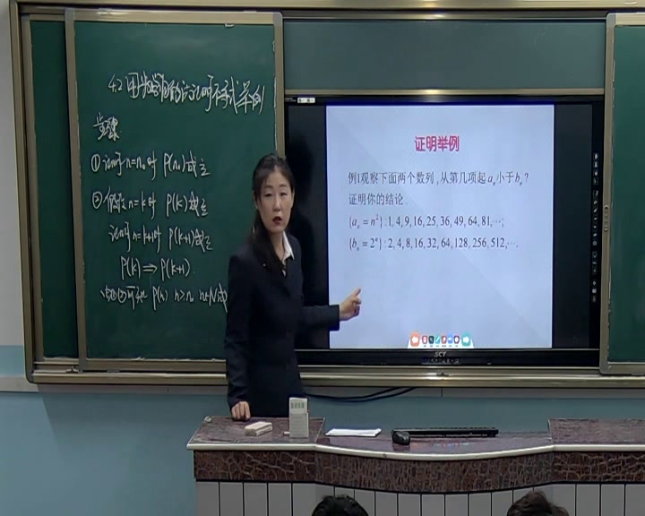 人教A版数学选修4-5《二用数学归纳法证明不等式》黑龙江孙老师-县级优课