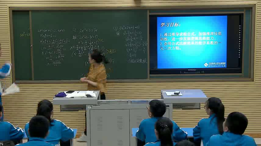 北师大版数学九上《一元二次方程的根的判别式》辽宁王老师-市一等奖