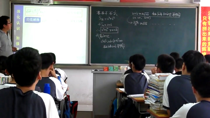 人教A版数学选修4-5《2.基本不等式》河南高老师-市一等奖