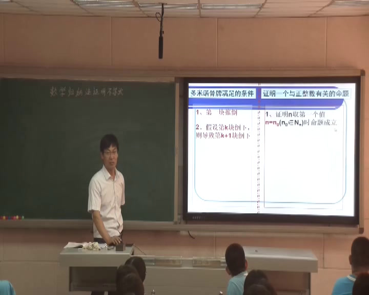 人教A版数学选修4-5《一数学归纳法》河北段老师-市一等奖