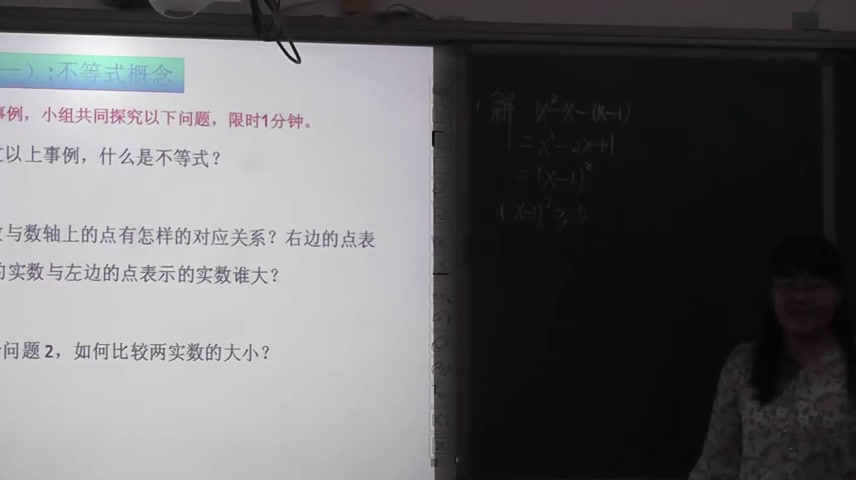 人教A版数学选修4-5《1.不等式的基本性质》内蒙杨老师-市一等奖