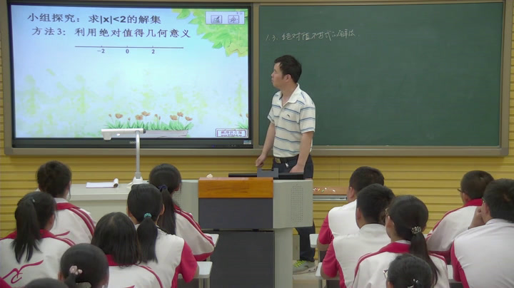人教A版数学选修4-5《2.绝对值不等式的解法》辽宁张老师-市一等奖