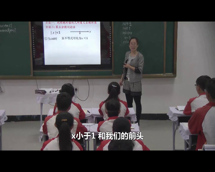 人教A版数学选修4-5《2.绝对值不等式的解法》黑龙江崔老师-省一等奖