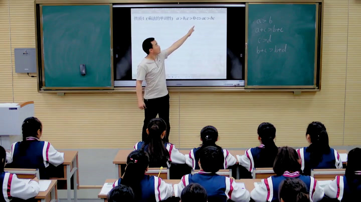 人教A版数学选修4-5《1.不等式的基本性质》甘肃林老师-市一等奖