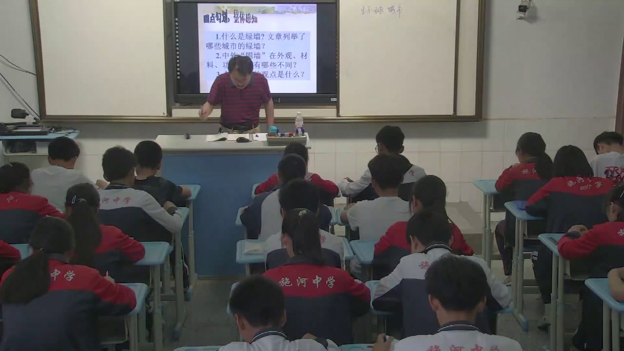 苏教版语文九上《二十五环球城市风行绿墙》江苏老师-