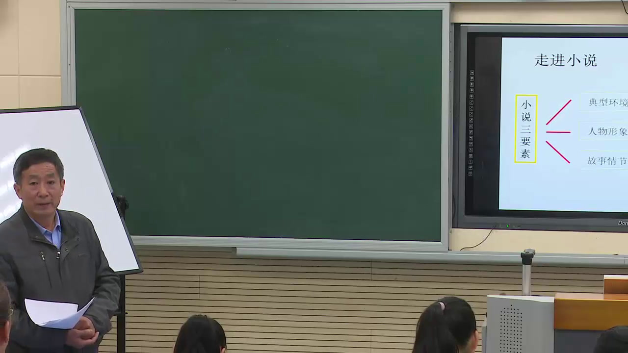 苏教版语文九上《八多收了三五斗》安徽张老师-