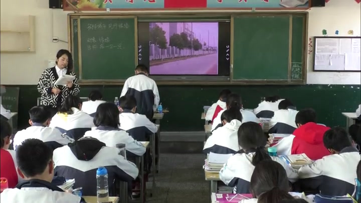 苏教版语文九上《二十五环球城市风行绿墙》陕西老师-