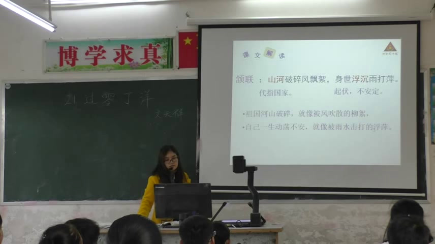 语文2011课标版八上《过零丁洋》广东余老师-县级优课