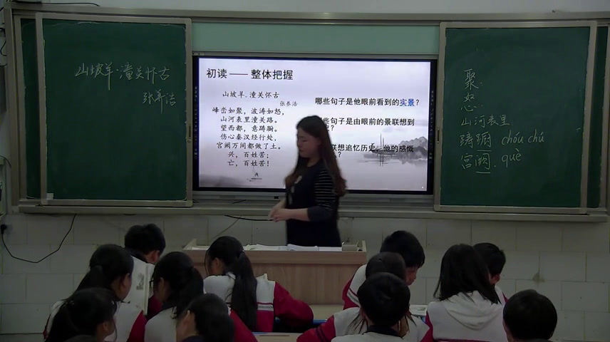 语文2011课标版八上《山坡羊潼关怀古》贵州严老师-县级优课