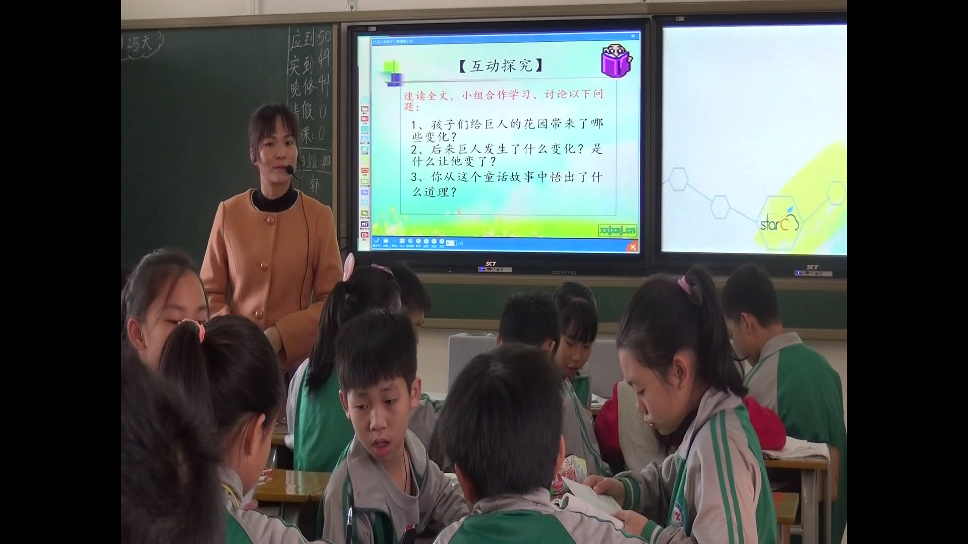 语文2011课标版七上《15巨人和孩子》广东黄老师-全国一等奖