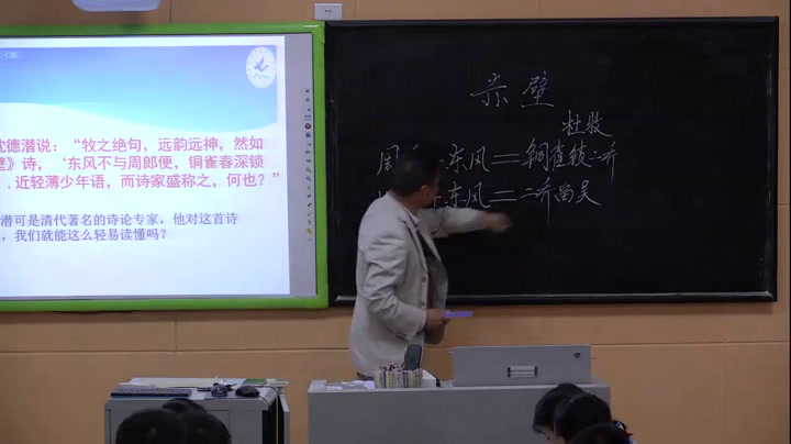 语文2011课标版八上《赤壁》贵州穆老师-县级优课