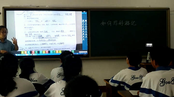 语文2011课标版八上《写作写一篇游记》辽宁葛老师-市一等奖