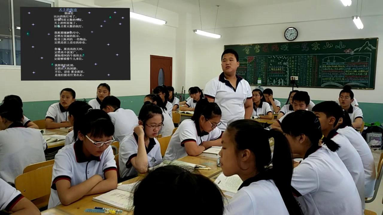 语文2011课标版七上《9天上的街市》辽宁刘老师-县级优课