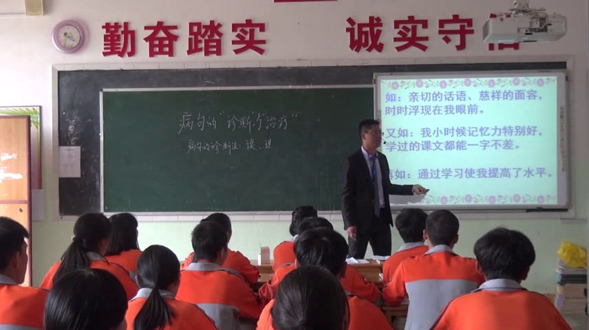 语文2011课标版八上《附录二语法知识（二）》云南李老师-市一等奖