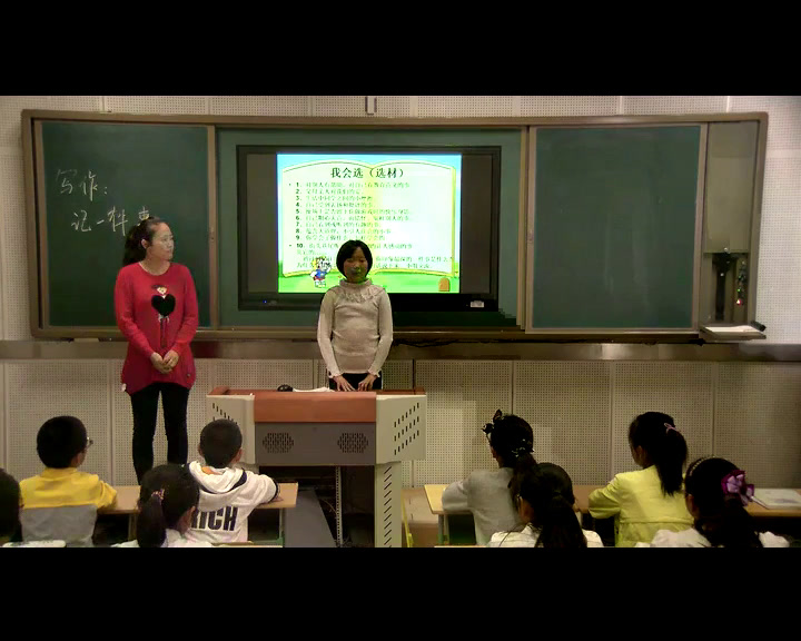 语文2011课标版七上《写作记一件事》辽宁毕老师-市一等奖