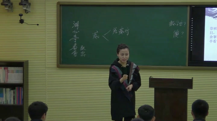 语文2011课标版八上《20.湖心亭看雪》辽宁李老师-省一等奖