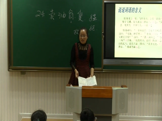 语文2011课标版七上《24卖油翁》辽宁葛老师-县级优课