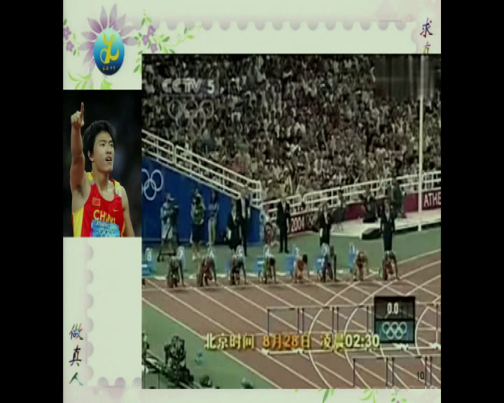 语文2011课标版七上《写作写一个人》贵州郑老师-省一等奖