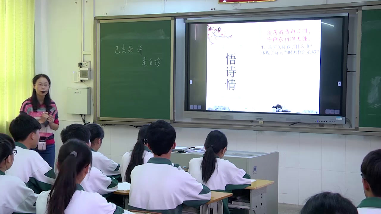 语文2011课标版八上《己亥杂诗》广东熊老师-县级优课
