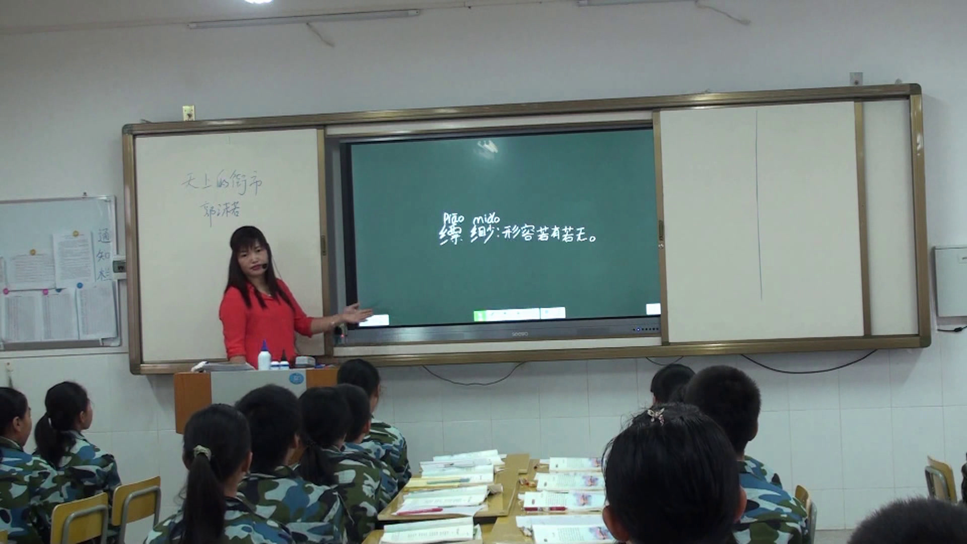 语文2011课标版七上《9天上的街市》广西唐老师-省一等奖