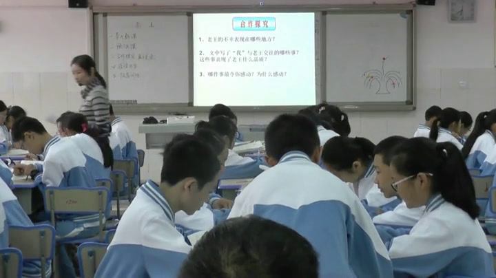 语文2011课标版七上《8老王》四川邹老师-县级优课