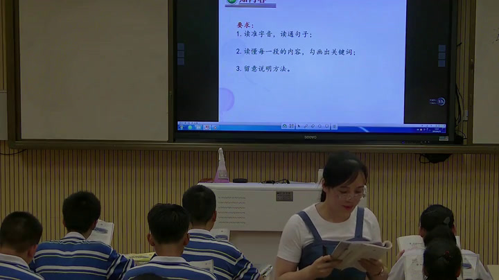 语文2011课标版八上《16.海洋是未来的粮仓》广西林老师-县级优课