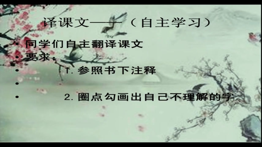 语文2011课标版八上《答谢中书书》辽宁汪老师-市一等奖