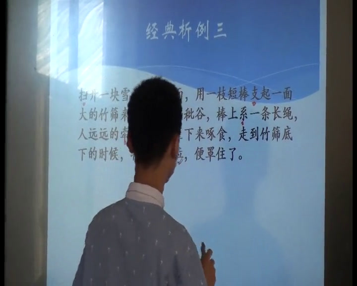 语文2011课标版七上《综合性学习怎样读书最有效》湖南杨老师-县级优课
