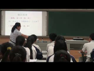 语文2011课标版八上《附录二语法知识（二）》河北阴老师-县级优课