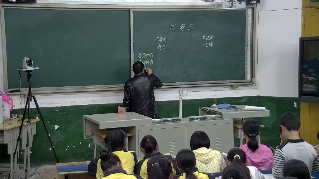 语文2011课标版七上《8老王》湖南雷老师-全国一等奖