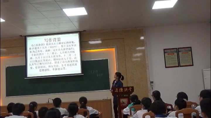 语文2011课标版八上《己亥杂诗》广东曾老师-县级优课