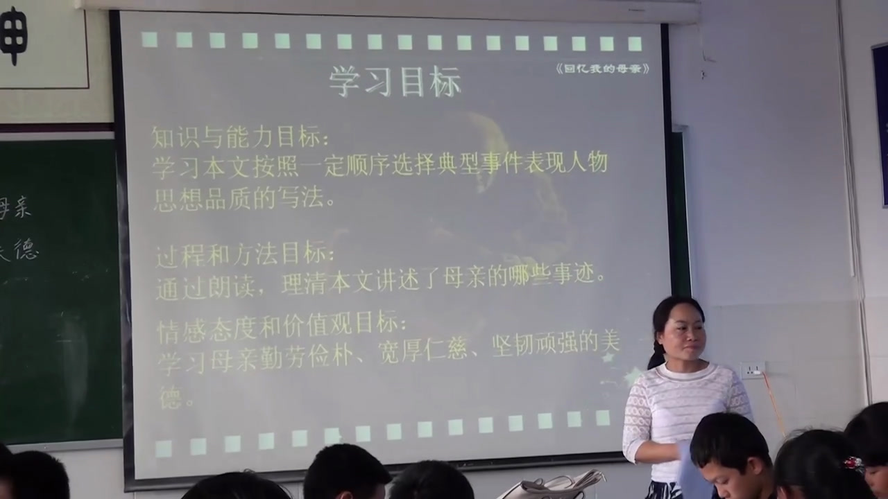 语文2011课标版七上《5回忆我的母亲》云南杨老师-县级优课