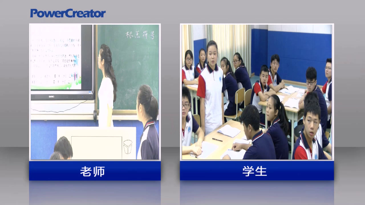 语文2011课标版七上《附录三常用标点符号用法》湖南刘老师-县级优课