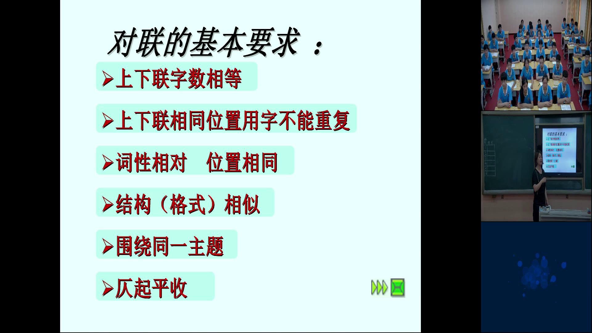语文2011课标版七上《2从百草园到三味书屋》河南郭老师-县级优课