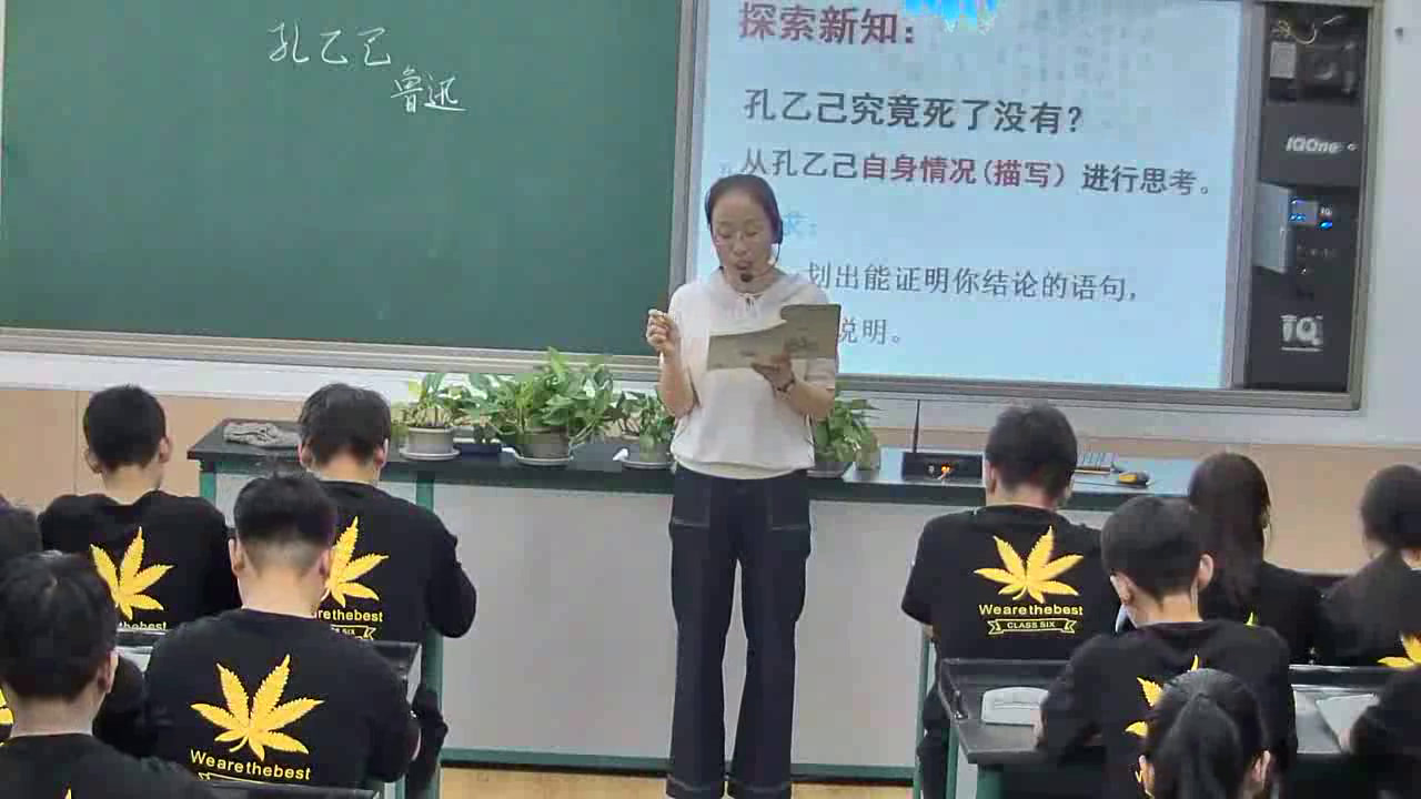 语文2011课标版九上《5孔乙己》辽宁付老师-市一等奖