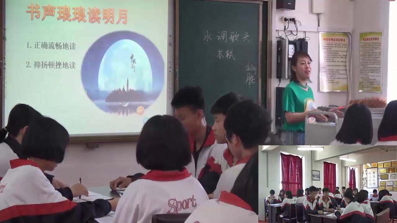 语文2011课标版九上《水调歌头》辽宁冷老师-市一等奖