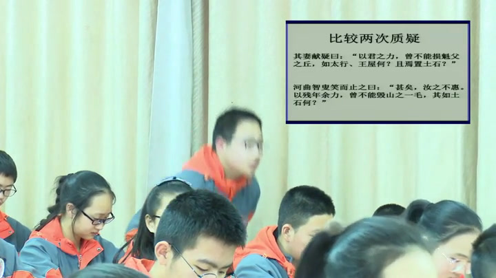 语文2011课标版九上《18愚公移山》四川周老师-市一等奖