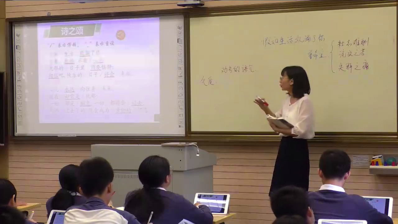 语文2011课标版九上《假如生活欺骗了你》广东陈老师-市一等奖