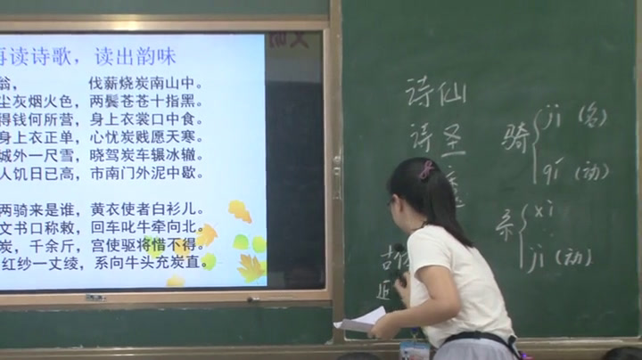 语文2011课标版九上《卖炭翁》海南李老师-省一等奖