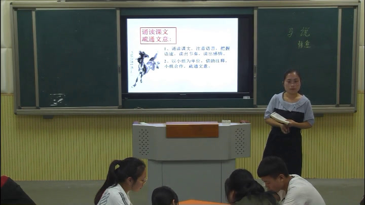 语文2011课标版九上《24马说》江苏辛老师-市一等奖