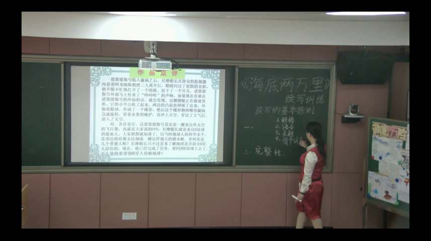 语文2011课标版九上《写作续写故事》广东樊老师-县级优课