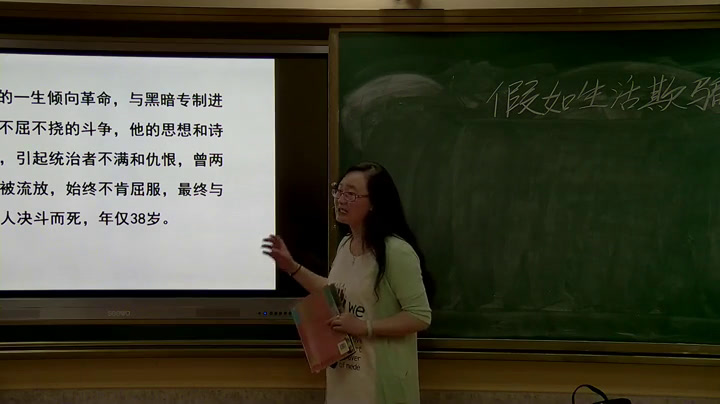 语文2011课标版九上《假如生活欺骗了你》山西毛老师-县级优课