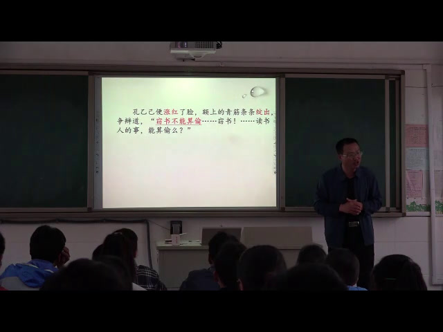 语文2011课标版九上《5孔乙己》安徽程老师-市一等奖