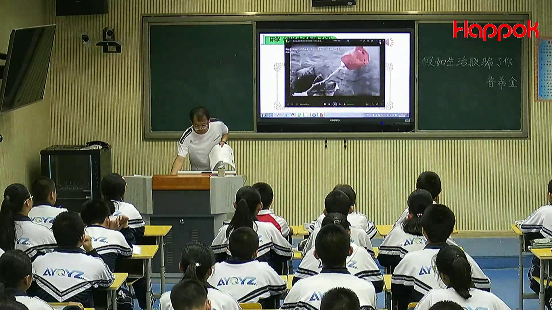 语文2011课标版九上《假如生活欺骗了你》内蒙高老师-县级优课