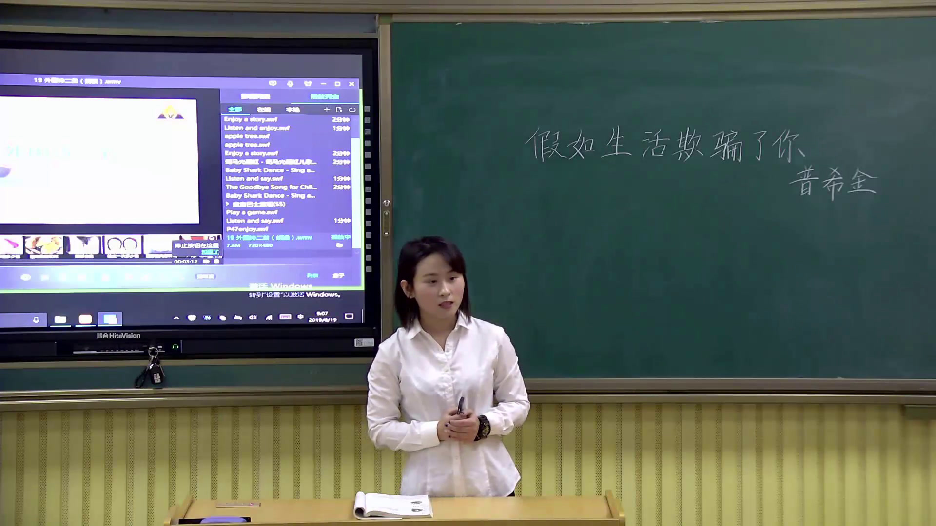 语文2011课标版九上《假如生活欺骗了你》吉林赫老师-县级优课