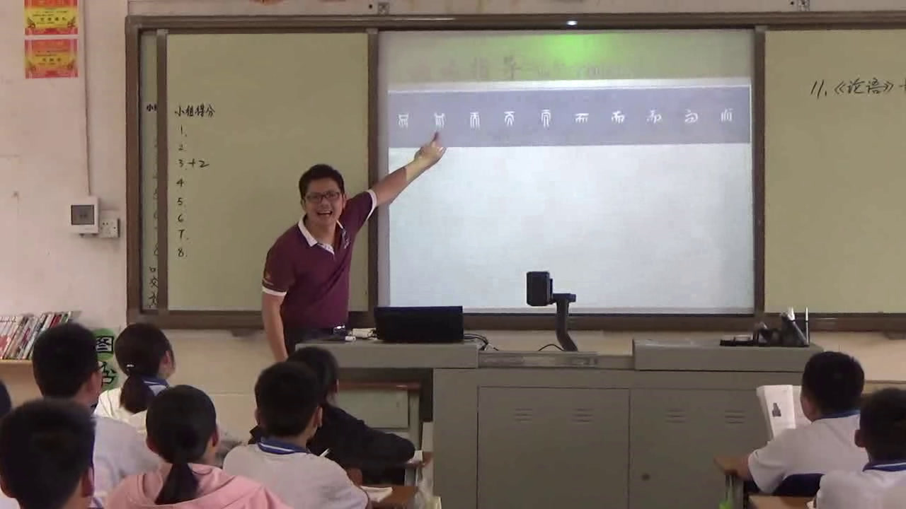 语文2011课标版九上《22《论语》十则》广东吴老师-县级优课