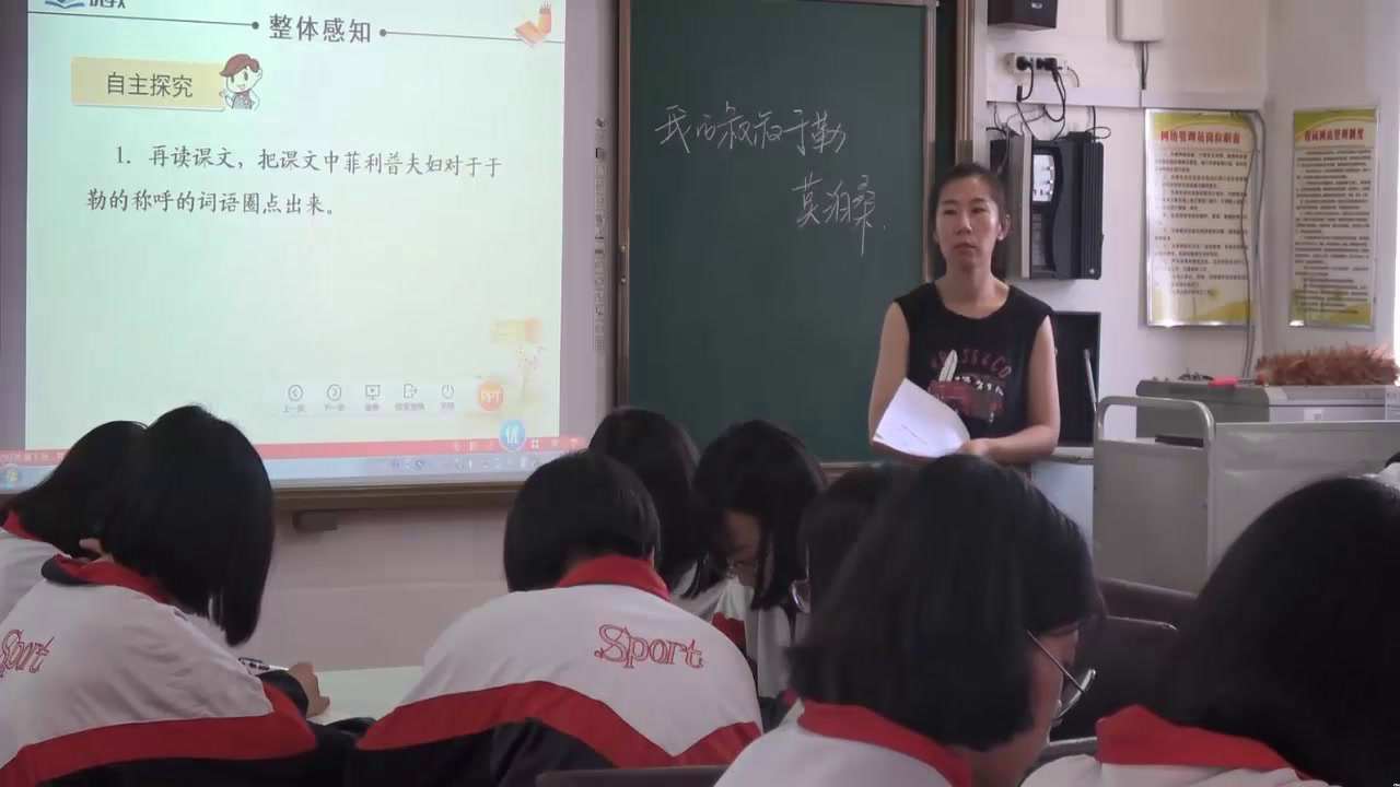 语文2011课标版九上《8我的叔叔于勒》辽宁鄂老师-县级优课