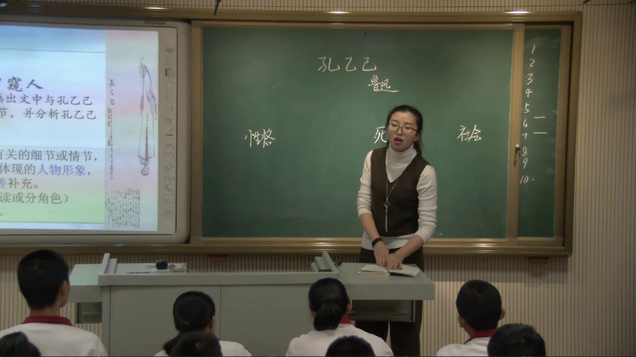 语文2011课标版九上《5孔乙己》辽宁郭老师-全国一等奖