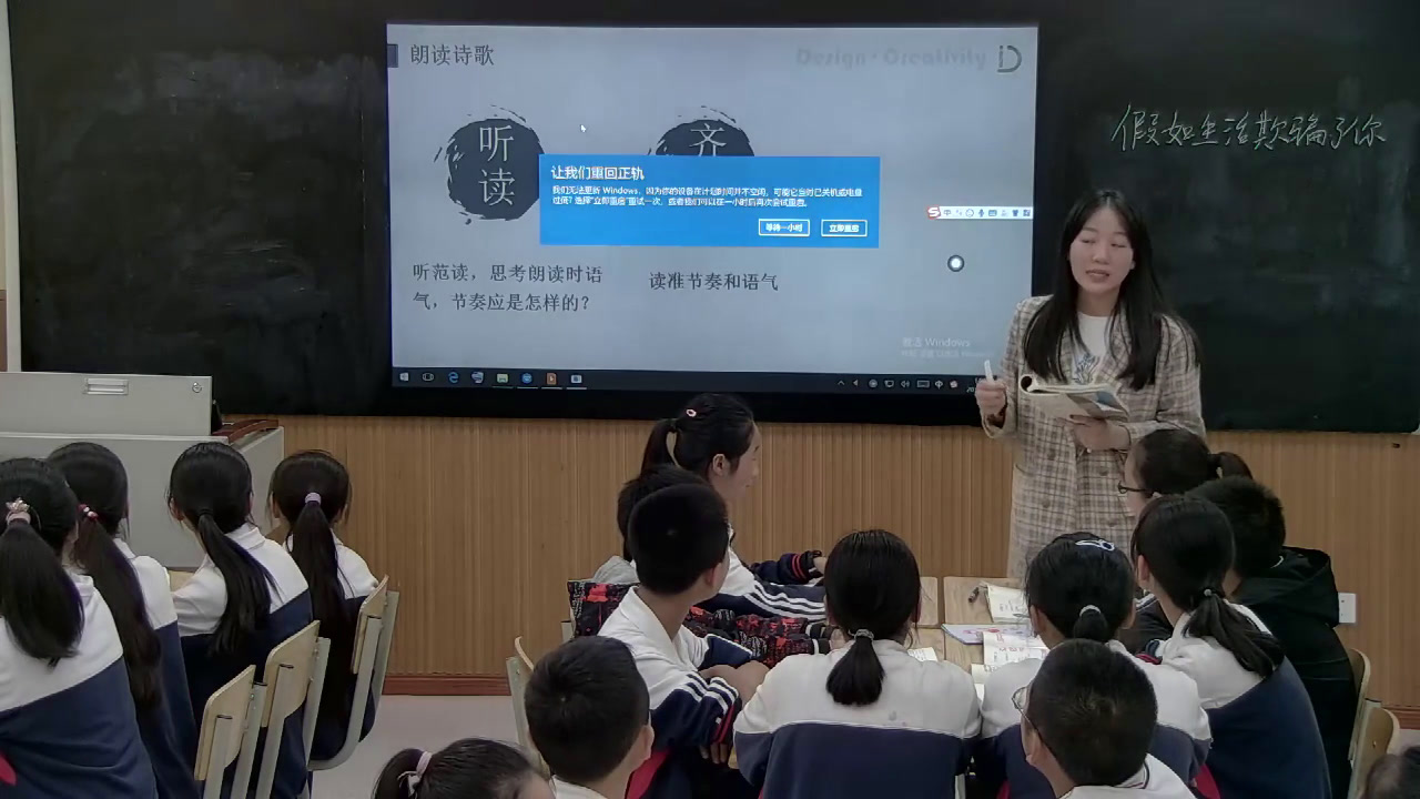 语文2011课标版九上《假如生活欺骗了你》四川彭老师-县级优课